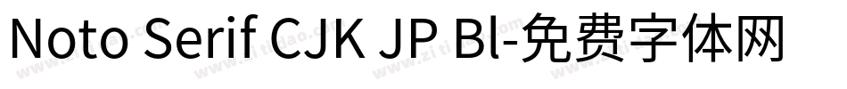 Noto Serif CJK JP Bl字体转换